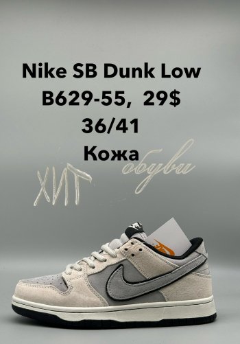 Кросівки Nike B629-55