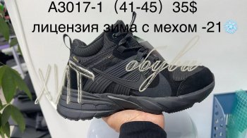 Кросівки Supo A3017-1