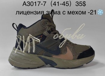Кросівки Supo A3017-7