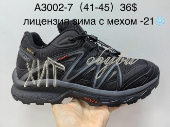 Кросівки Supo A3002-7
