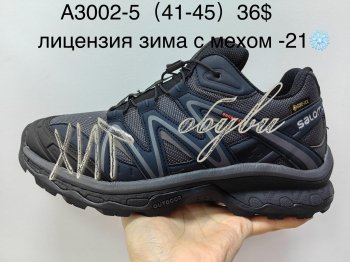 Кросівки Supo A3002-5