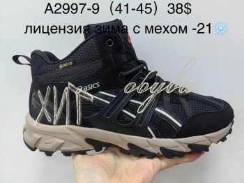 Кросівки Supo A2997-9