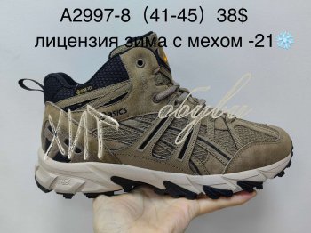 Кросівки Supo A2997-8