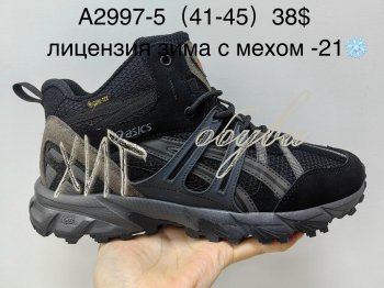 Кросівки Supo A2997-5