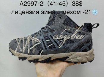 Кросівки Supo A2997-2