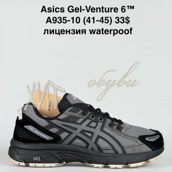 Кроссовки Baas A935-10
