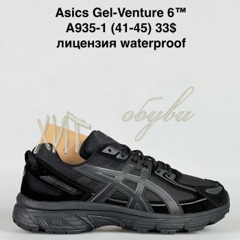 Кроссовки Baas A935-1