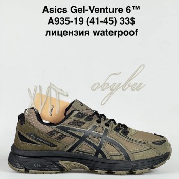 Кроссовки Baas A935-19