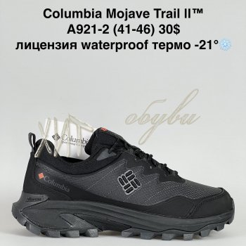 Кроссовки Baas A921-2