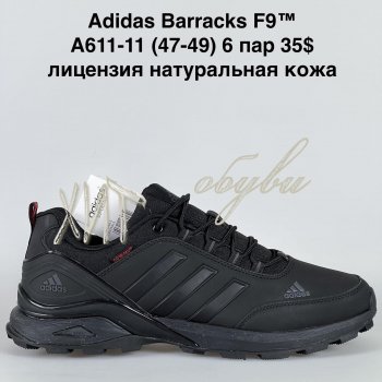 Кроссовки Baas A611-11
