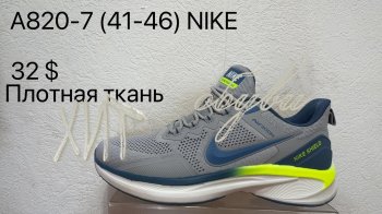 Кроссовки Baas A820-7