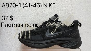 Кроссовки Baas A820-1