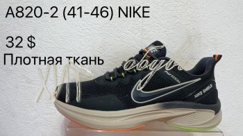 Кроссовки Baas A820-2