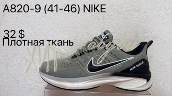 Кроссовки Baas A820-9