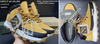 Кросівки Youth-Shoes 3305GT