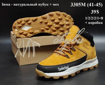 Кросівки Youth-Shoes 3305M