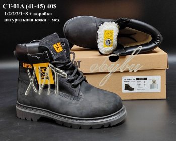 Ботинки  Youth-Shoes CT-01A