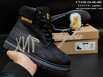 Черевики  Youth-Shoes CT-01B