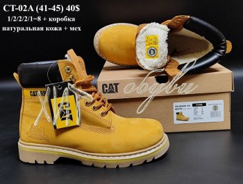 Черевики Youth-Shoes CT-02A