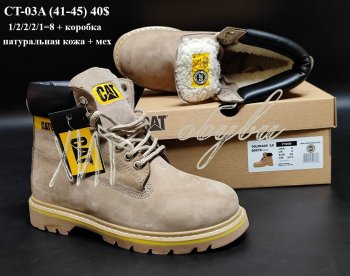 Черевики Youth-Shoes CT-03A