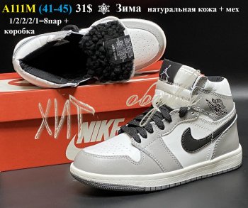 Кросівки Youth-Shoes A111M