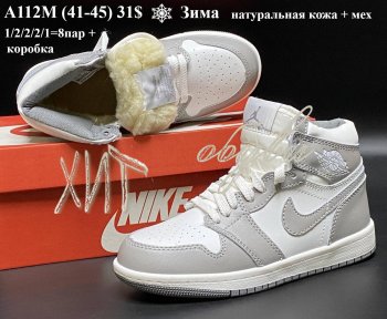 Кросівки Youth-Shoes A112M