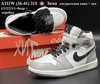 Кросівки Youth-Shoes A111W