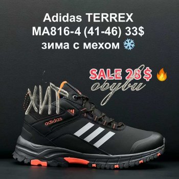 Кросівки Adidas MA816-4