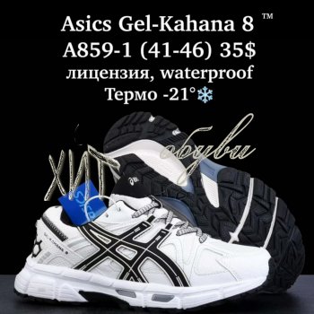 Кросівки  BrandShoes A859-1