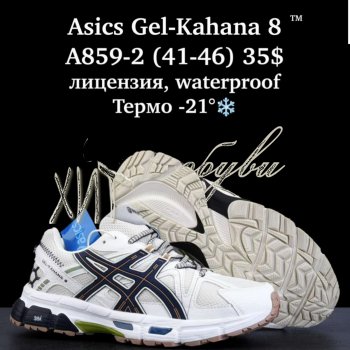 Кросівки  BrandShoes A859-2