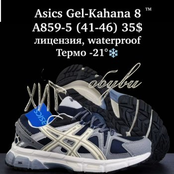 Кросівки  BrandShoes A859-5