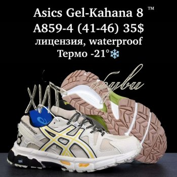 Кросівки  BrandShoes A859-4