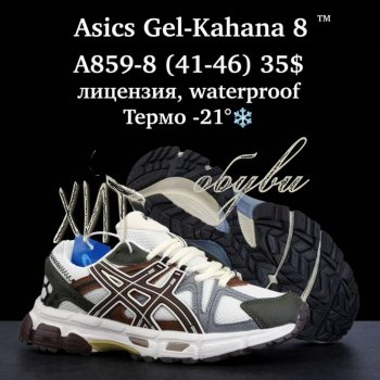Кросівки  BrandShoes A859-8