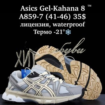 Кросівки  BrandShoes A859-7