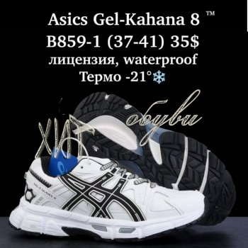 Кросівки  BrandShoes B859-1
