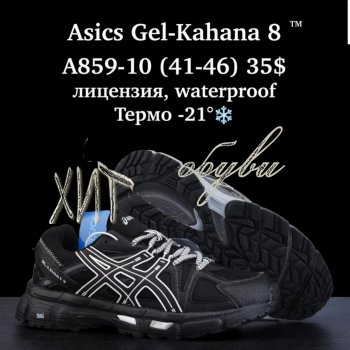Кросівки  BrandShoes A859-10