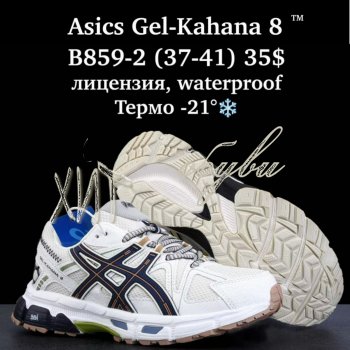 Кросівки  BrandShoes B859-2