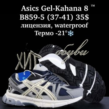 Кросівки  BrandShoes B859-5