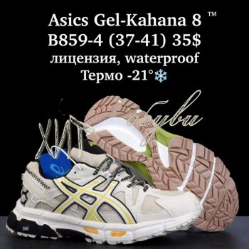Кросівки  BrandShoes B859-4