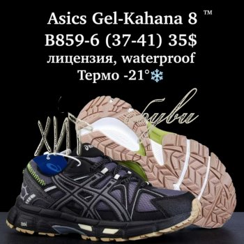 Кросівки  BrandShoes B859-6