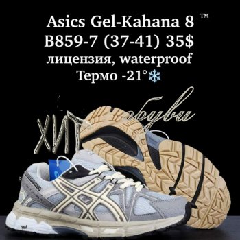 Кросівки  BrandShoes B859-7