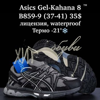Кросівки  BrandShoes B859-9