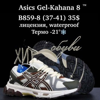 Кросівки  BrandShoes B859-8