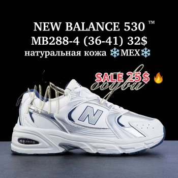 Кросівки New Balance MB288-4