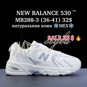 Кросівки New Balance MB288-3