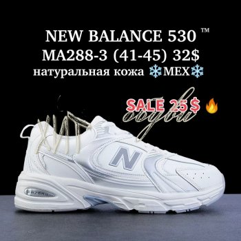 Кросівки New Balance MA288-3