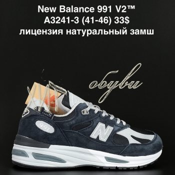 Кросівки New Balance A3241-3