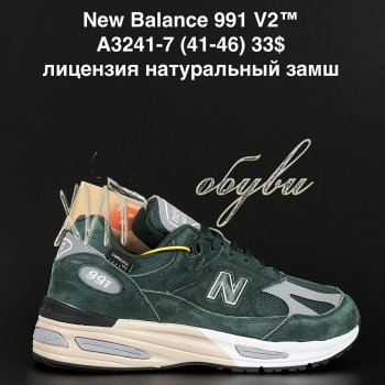 Кросівки New Balance A3241-7