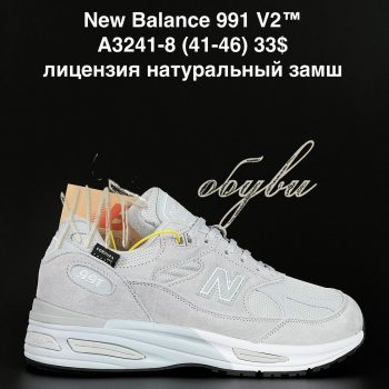 Кросівки New Balance A3241-8
