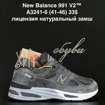 Кросівки New Balance A3241-6